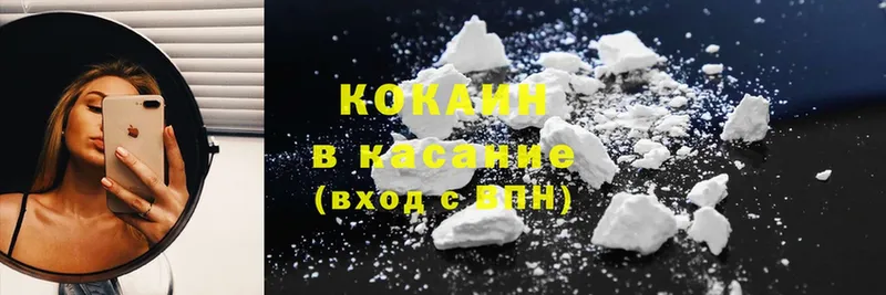 Cocaine Колумбийский Вельск