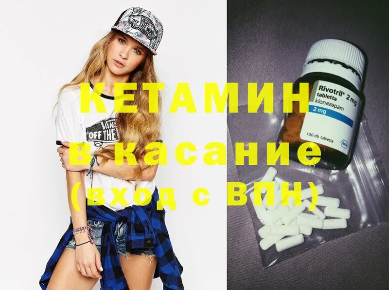 Кетамин ketamine  нарко площадка как зайти  Вельск 