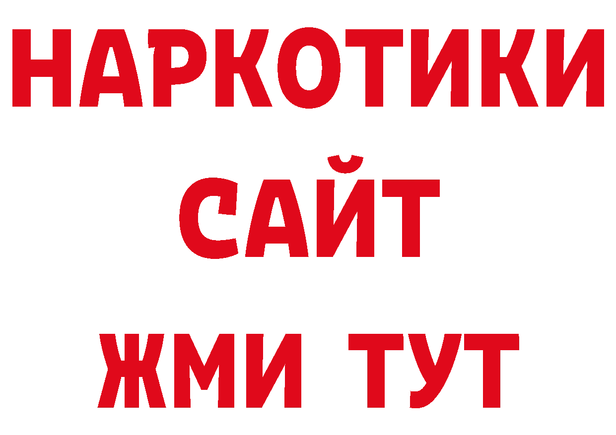 Где купить закладки? нарко площадка как зайти Вельск