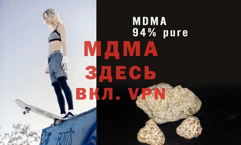 наркота  Вельск  MDMA кристаллы 